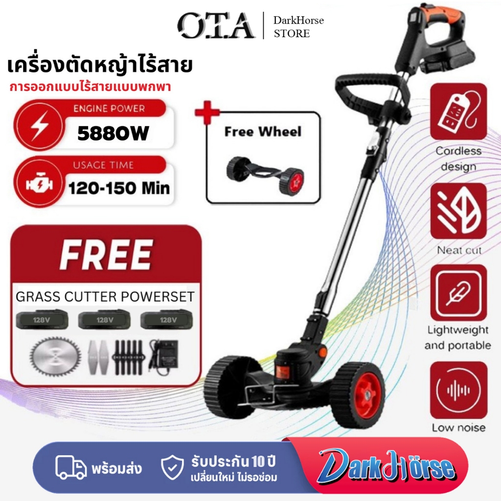 Dark horse เครื่องตัดหญ้าไร้สาย กำลังไฟสูง5880w แบต 80000MAH พลังงานสูง มอเตอร์ไร้แปรงถ่านแกนทองแดง ครื่องตัดหญ้าไฟฟ้า