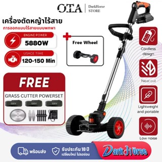 Dark horse เครื่องตัดหญ้าไร้สาย กำลังไฟสูง5880w แบต 80000MAH…