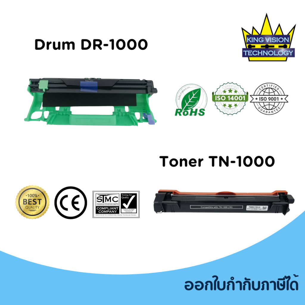 หมึกพิมพ์ TN-1000 และ ดรัม DR-1000 (เทียบเท่า) สำหรับ Brother  รับประกัน 6 เดือน