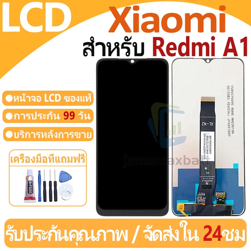 หน้าจอ LCD พร้อมทัชสกรีน XIAOMI Redmi A1 LCD Screen Display Touch Panel For XIAOMI Redmi A1 แถวกาว+ไขควง