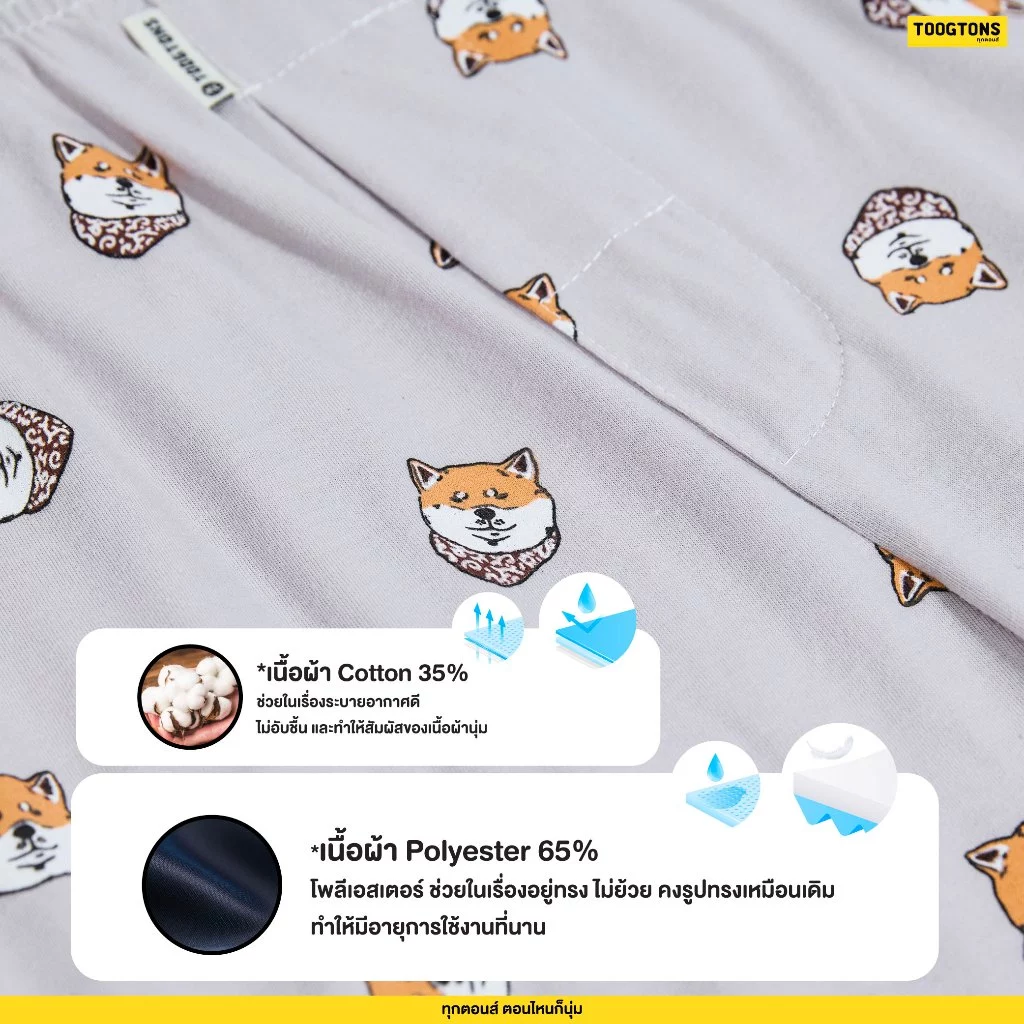 Toogtons บ๊อกเซอร์ลายหมา นุ่มเหมือนมาร์ชเมลโล่ ใส่นอนได้ thumbnail 6