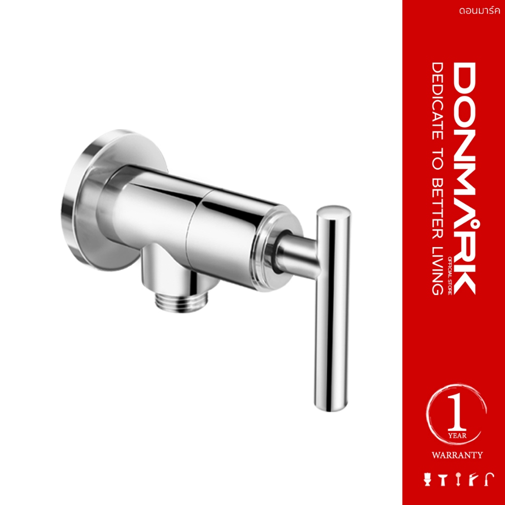 DONMARK วาล์วต่อฝักบัวทองเหลือง ด้ามปัด รุ่น MG-2105