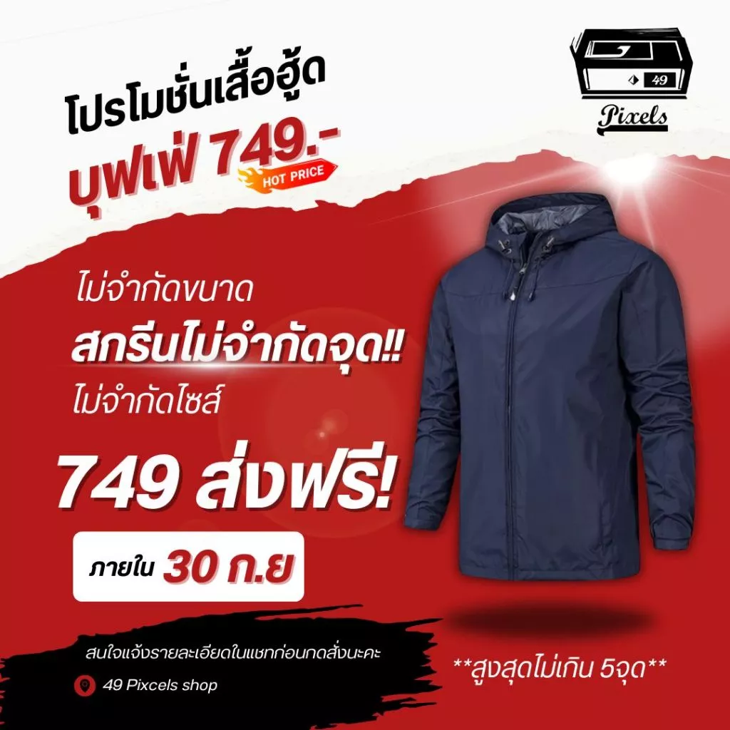 เสื้อแจ็คเก็ตฮู้ดพิมพ์ลายตามสั่งไม่มีขั้นต่ำ