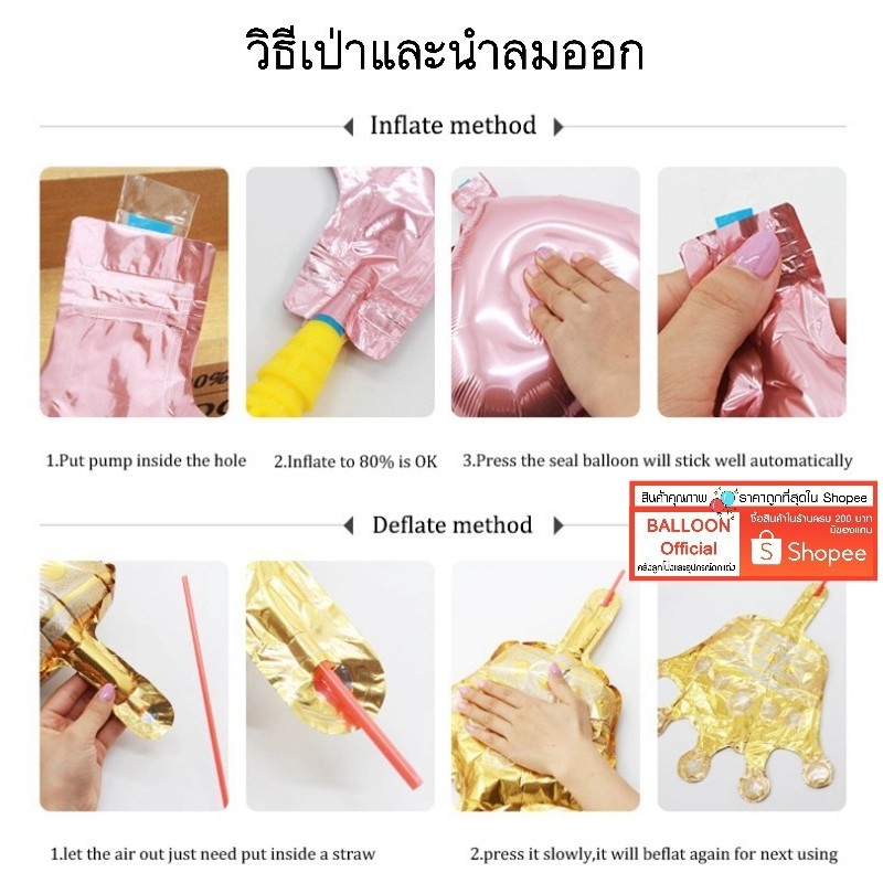 ร้านไทย ส่งจาก กทม. ทุกวัน  ลูกโป่ง WELCOME HOME ลูกโป่งยินดีต้อนรับกลับบ้าน ต้อนรับกลับบ้าน  อ่านรายละเอียดก่อนสั่งซื้อ - รูปที่ 6