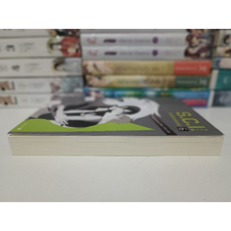 S.C.I. ทีมพิฆาตจารชน เล่ม 6 (มือสอง)