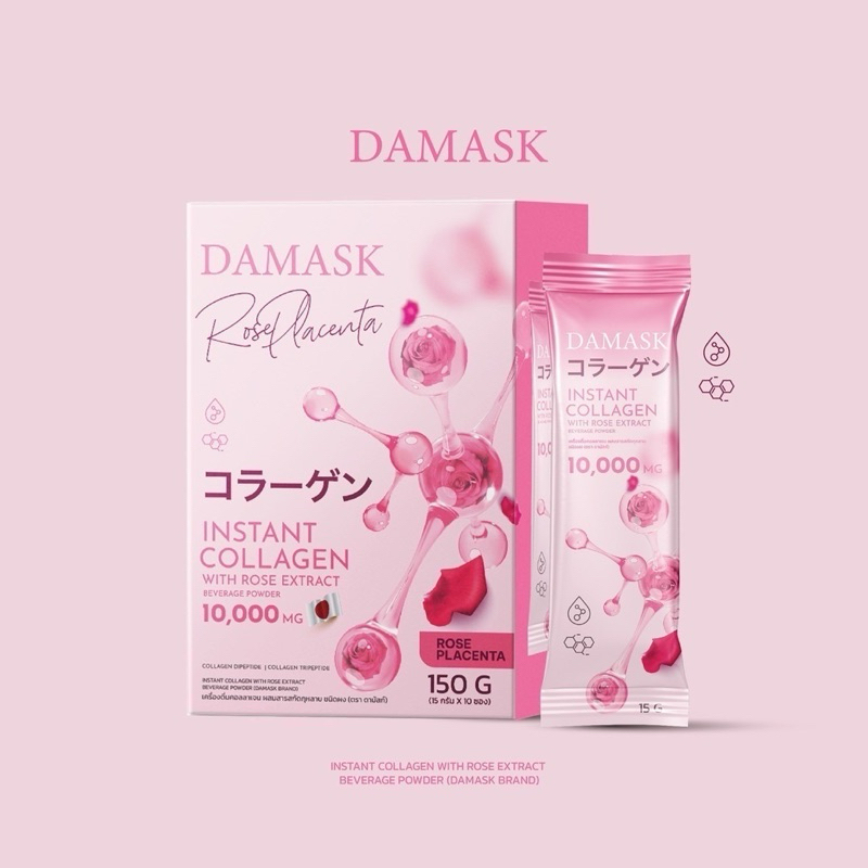 RABYE DAMASK COLLAGEN คอลลาเจน Stem cell จากญี่ปุ่น ลดฝ้า ลดรอย ผิวกระจ่างใส ปราศจากน้ำตาล