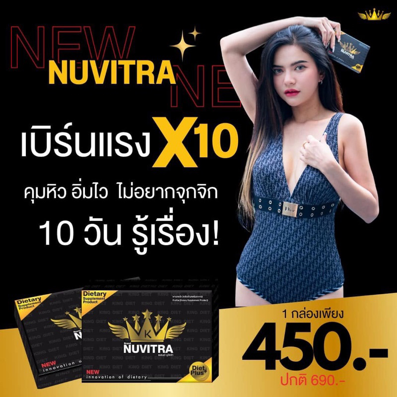 ของแท้รับตรงบริษัท 1แถม1  #นูวิตร้า #อย่าเลื่อนผ่าน - รูปที่ 4