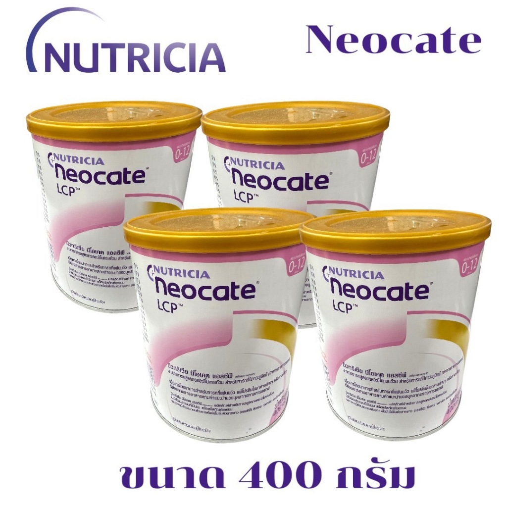 Nutricia Neocate LCP นีโอเคท LCP ขนาด 400 กรัม ( ยกลัง 4 กระปุก )