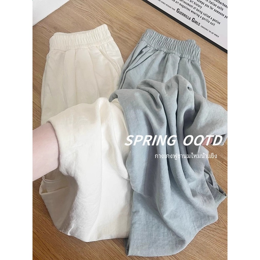 สีขาวน้ำแข็งไหมนมกางเกงผู้หญิงฤดูร้อน 2024 ใหม่ขนาดเล็กหลวม BF ขี้เกียจขา Yamamoto