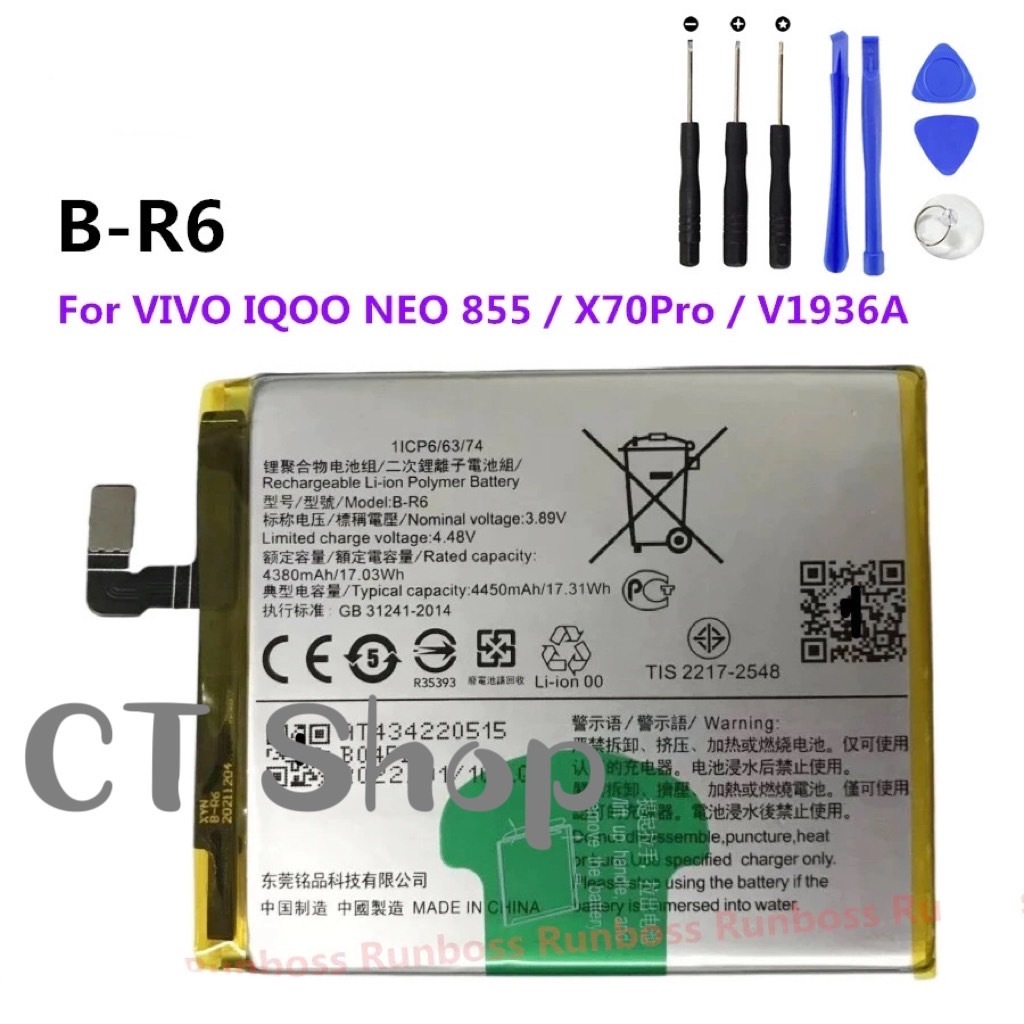 แบตเตอรี่ B-R6 สำหรับ VIVO iqoo NEO 855 / X70 Pro / V1936A/b-r6 แบตเตอรี่โทรศัพท์ความจุสูง 4450mAh จ
