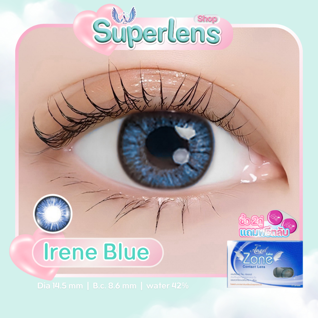 Irene Blue คอนแทคเลนส์ Angel Zone ( รองรับสายตาปกติ )