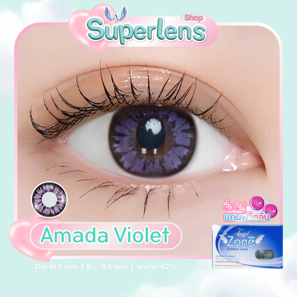 Amada Violet คอนแทคเลนส์ Angel Zone ( รองรับสายตาปกติ )