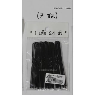กิ๊บ ตัวยู สีดำ กิ๊บเสียบเกล้ามวย กิ๊บสีดำ กิ๊ป Hair Clip ราคาต่อ 1 แพ็ค