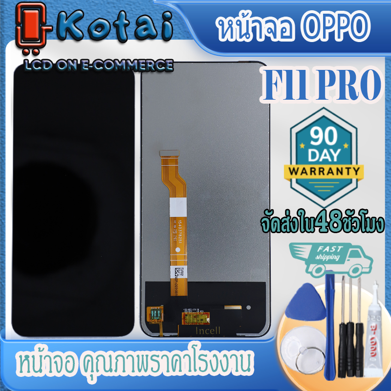 หน้าจอสำหรับ OPPO F11PRO,หน้าจอ F11 pro,หน้าจอ อ้อปโป้ f11pro,CPH1969, CPH2209, CPH1987