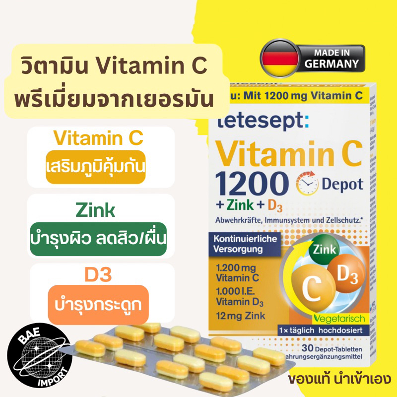 [ล๊อตใหม่ พร้อมส่ง] วิตามินซีพรีเมี่ยมจากเยอรมัน Tetesept Vitamin C ดูดซึมทั้งวัน 1200mg +Zink + D3 ขนาด30เม็ด