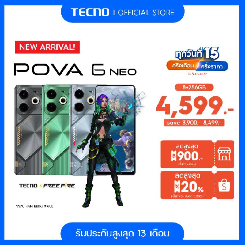 TECNO POVA 6 Neo (8+256) | 7000mAh Fast Charge33W| 6.78" 120Hz| 50MP| รับประกัน 13 เดือน