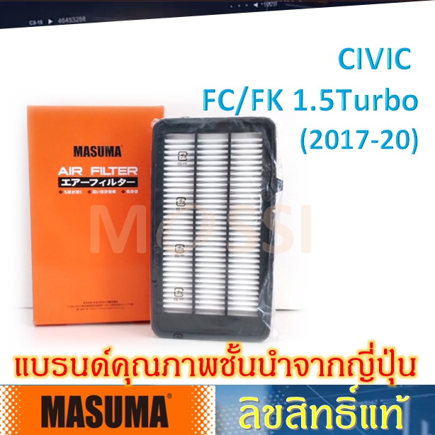 MASUMA ไส้กรองอากาศ CIVIC FC/FK 1.5TURBO (17-20), Air Filter ซีวิค