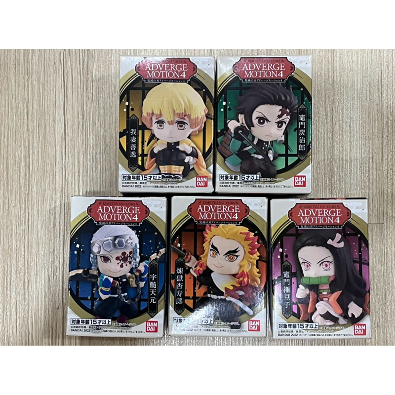 Adverge Motion 4 Demon Slayer Kimetsu No Yaiba ดาบพิฆาตอสูร ยกชุด 5 กล่อง ของใหม่