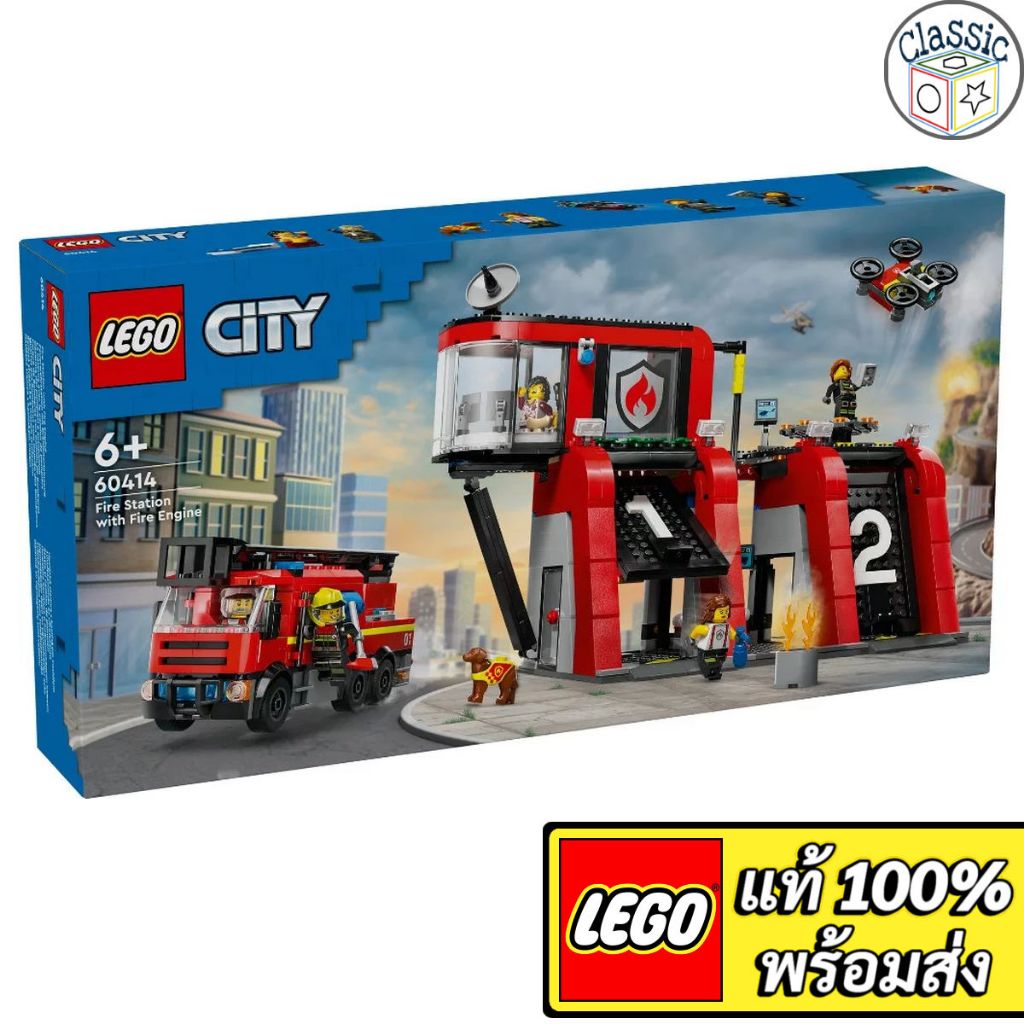 LEGO City Fire Station with Fire Truck 60414 เลโก้แท้