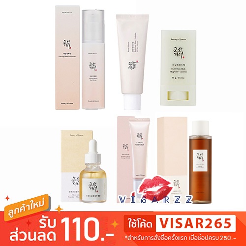 รวมมิตร Beauty of Joseon Relief Sun Rice Probiotic กันแดดข้าว BOJ/Glow Serum/ Ginseng Water Essence/ Eye Serum