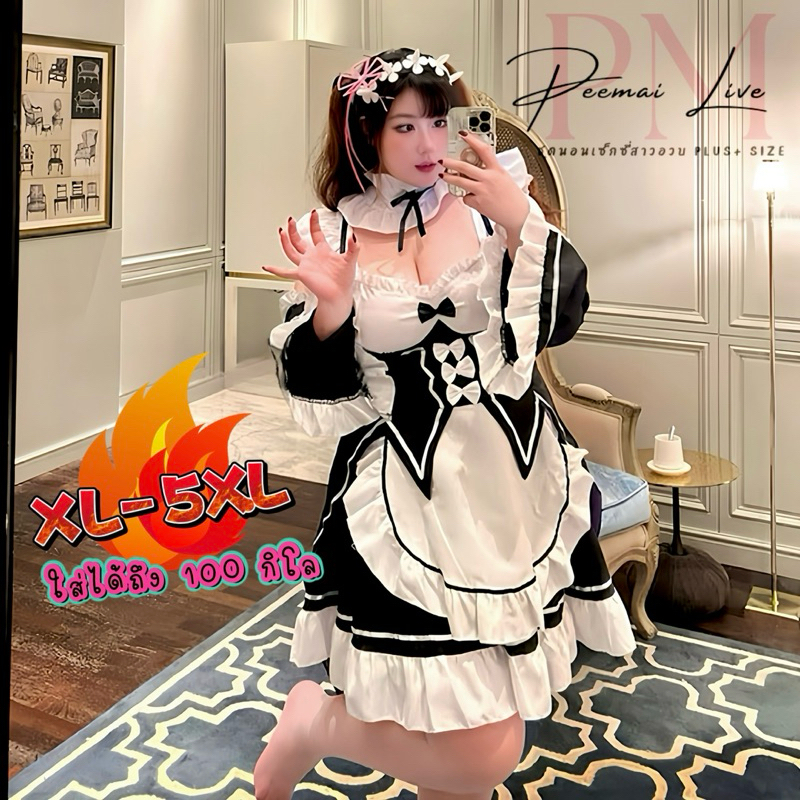 P-211 ชุดคอสเพลย์สาวอวบ ชุดโลลิต้า(Size XL-5XL ใส่ได้ถึง 100kg) ชุดตัวการ์ตูน  อะนิเมะน่ารัก ราคา ถูกที่สุด ดีลบีเคเค