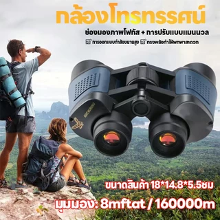 กล้องดูดาว กล้องทางไกล มองเห็นได้ในเวลากลางวัน 60x60 HD เลนส์ซูม แว่นตาของคนกลางคืน กลางแจ้ง
