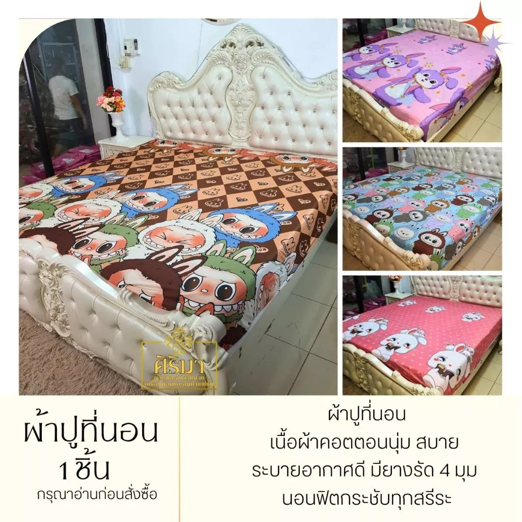 ผ้าปูที่นอนเดี่ยว ลายการ์ตูน ผ้าคอตตอน ยางรัดมุม 4 มุม