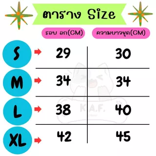 (HP01)เสื้อทำหมันสัตว์เลี้ยง (พร้อมส่งจากไทย!!)เสื้อแต่ละลายขนาดไม่เท่ากัน อ่านsizeก่อนสั่ง!
