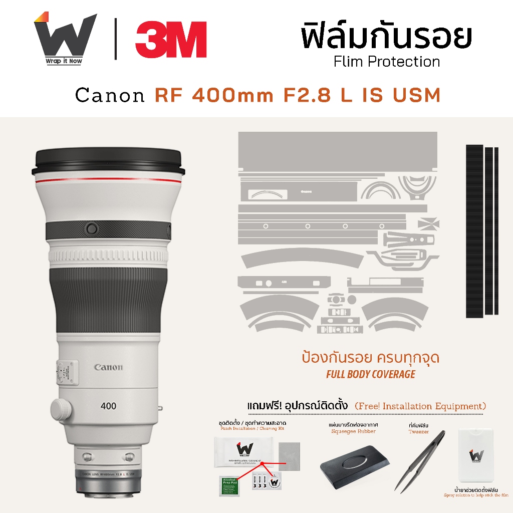 ฟิล์มกันรอย Canon RF 400mm F2.8 L IS USM / RF400mm / 400f2.8 / 400mmRF ฟิล์มติดเลนส์ สติ๊กเกอร์เลนส์