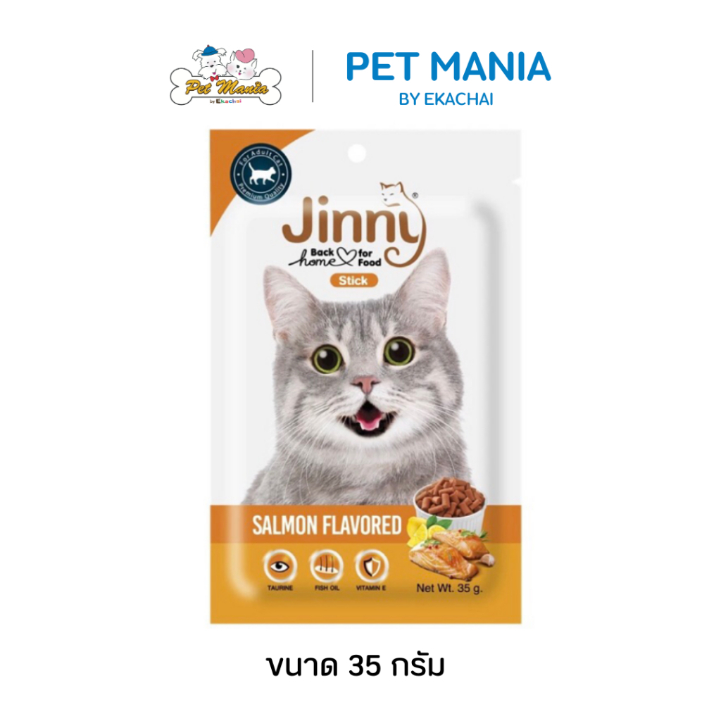 Jinny Stick Salmon Flavored ขนมแมวจินนี่รสแซลม่อน 35g.