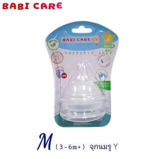 **คอกว้าง ไม่ดูดไม่ไหล** Babi care เบบี้แคร์ จุกนมซิลิโคน จุกเสมือนนมแม่ รุ่นขวดล้มนมไม่ไหล ไซส์ S M L (แพค2จุก)