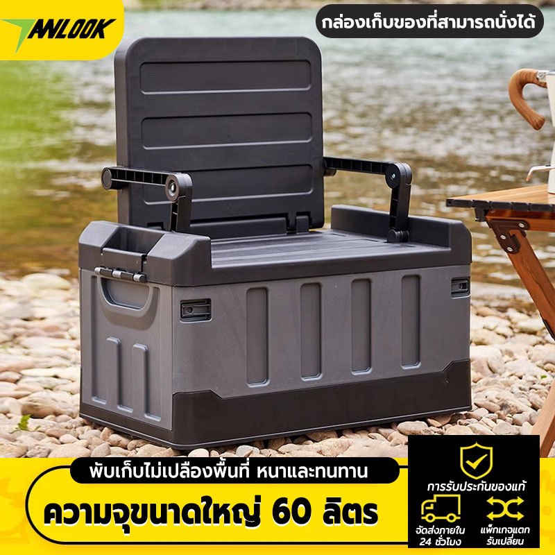 กล่องเก็บของ กล่องเก็บของในรถ กล่องเก็บของท้ายรถ กล่องเก็บของท้ายรถอเนกประสงค์ กล่องเก็บของพับได้ 60ลิตร