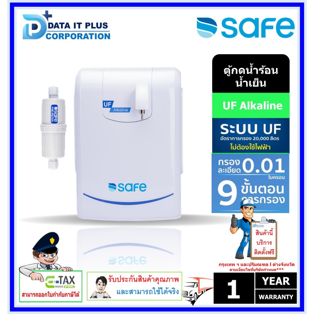 SAFE เครื่องกรองน้ำดื่มเซฟ 9 ขั้นตอน ระบบ UF รุ่น UF Alkaline