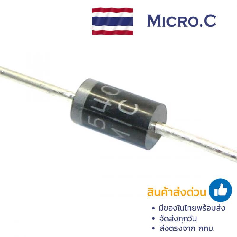 ไดโอด / Diode UF4007 UF5408 HER108 HER208 HER308 HER508 (1 ตัว)