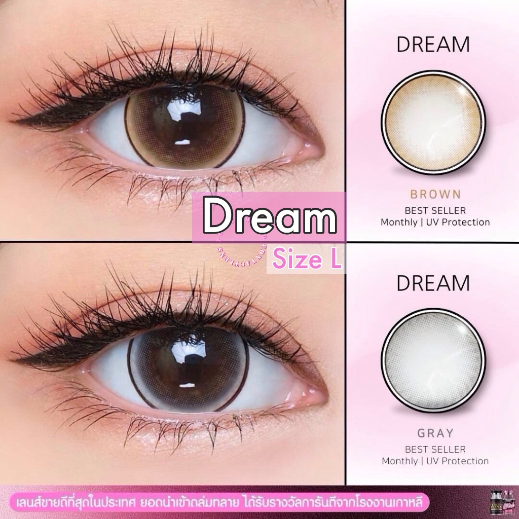 💫 Wink : Dream Bigeye ตาโต 0.00-10.00