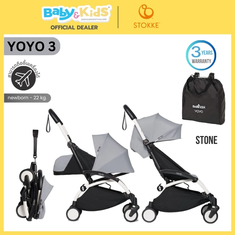 🎈Stokke แรกเกิด ศูนย์ไทย🎈Babyzen YOYO3 6+ ผ้าเบาะ YOYO 0+ newborn รถเข็นเด็ก พับเล็ก ขึ้นเครื่องได้