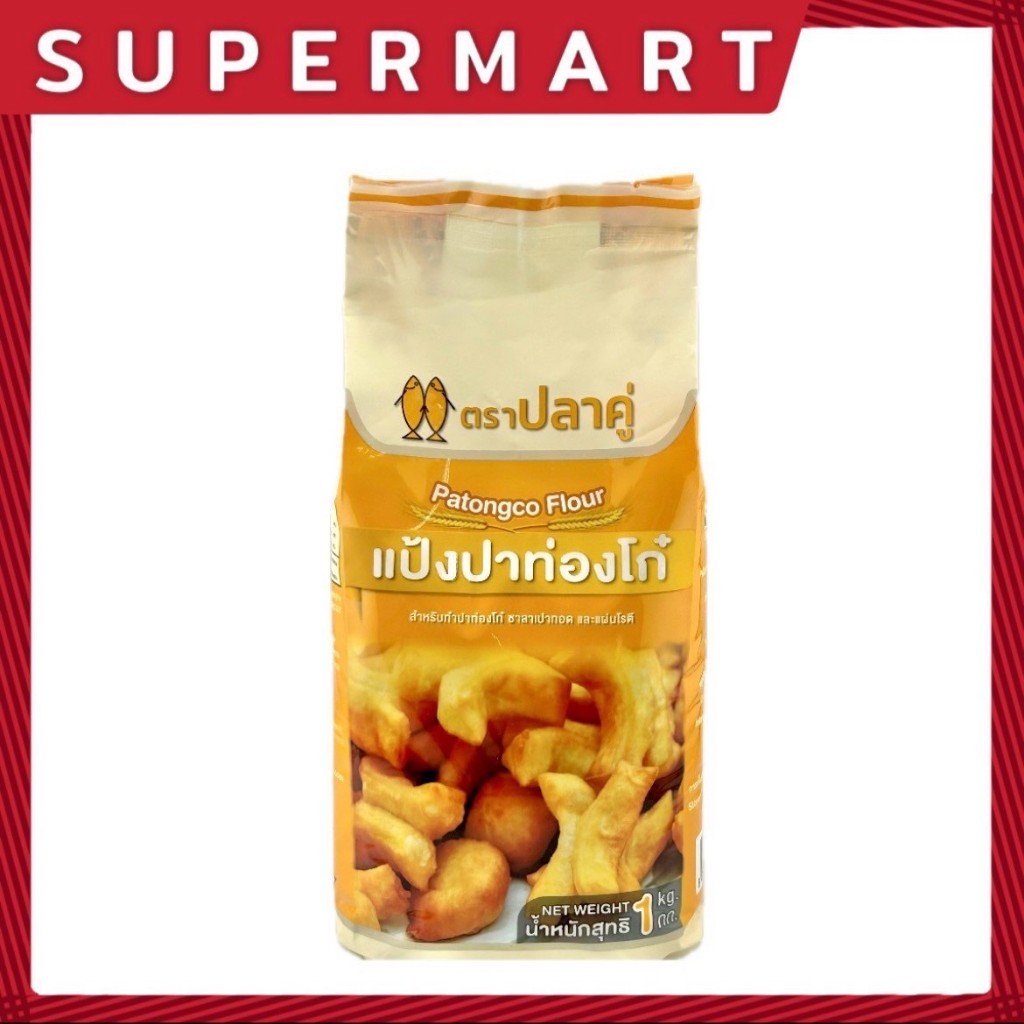 SUPERMART ปลาคู่ แป้งปาท่องโก๋ 1 กิโลกรัม #1101264