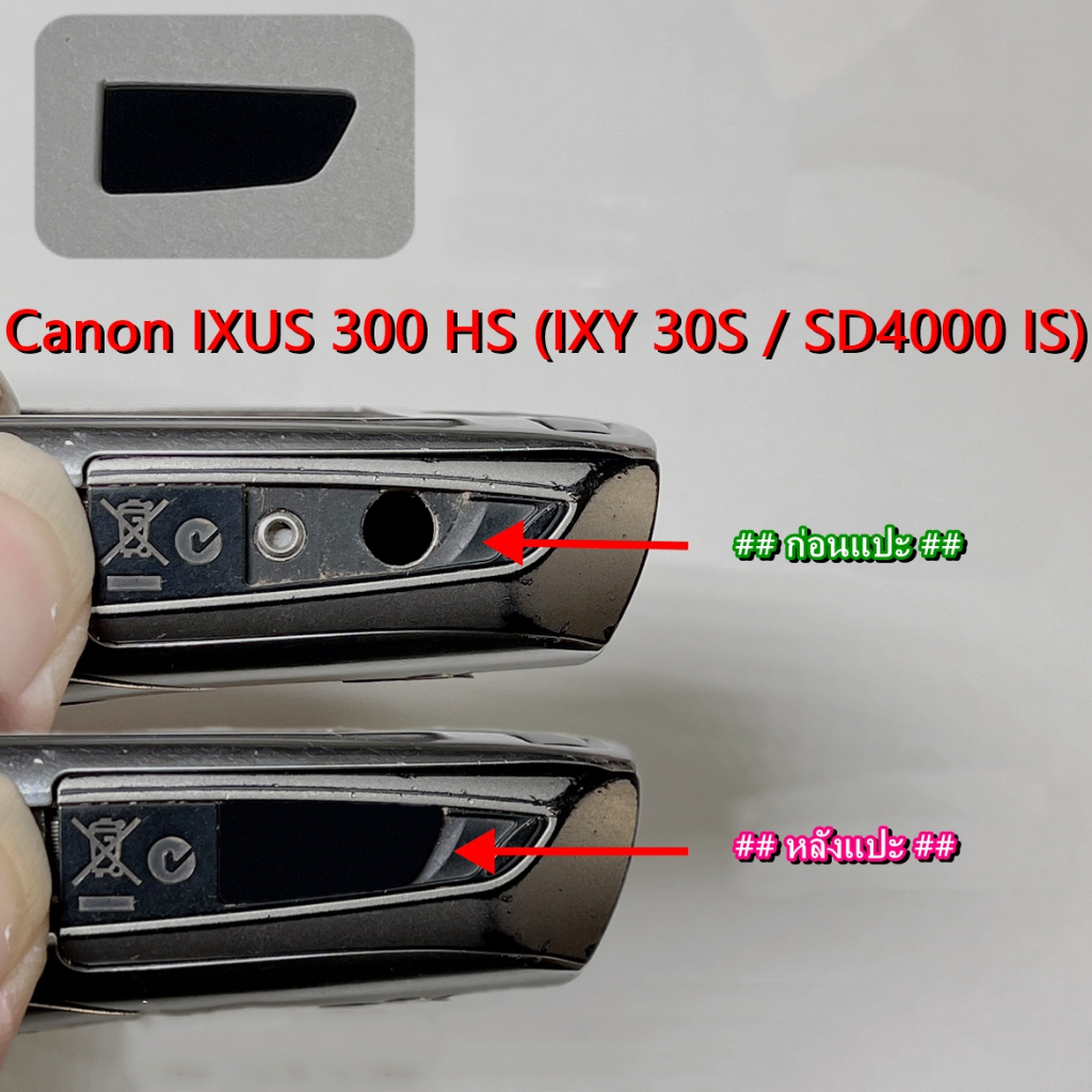 ยางฝาปิดช่องใส่แบตกล้อง Canon IXUS 300 HS (IXY 30S / PowerShot SD4000 IS Digital ELPH)