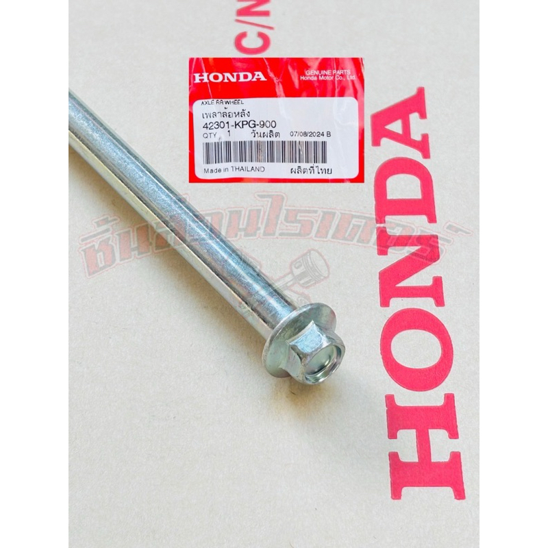 น็อตเพลาล้อหลัง แท้ศูนย์ HONDA เวฟ100S U-box,เวฟ125iปี2005-2013,เวฟ100,เวฟ110,ดรีม125ปี2002-2007,เวฟ125S ปี2004 (คาร์บู) - รูปที่ 2