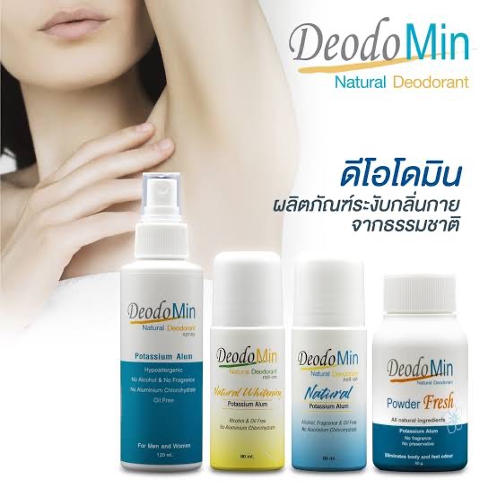 พร้อมส่ง Deodomin โรลออน 60ml สเปรย์ 120ml แป้ง 50g 1ขวด สารส้ม ลดกลิ่นตัว รักแร้ขาว ไม่ติดเสื้อ