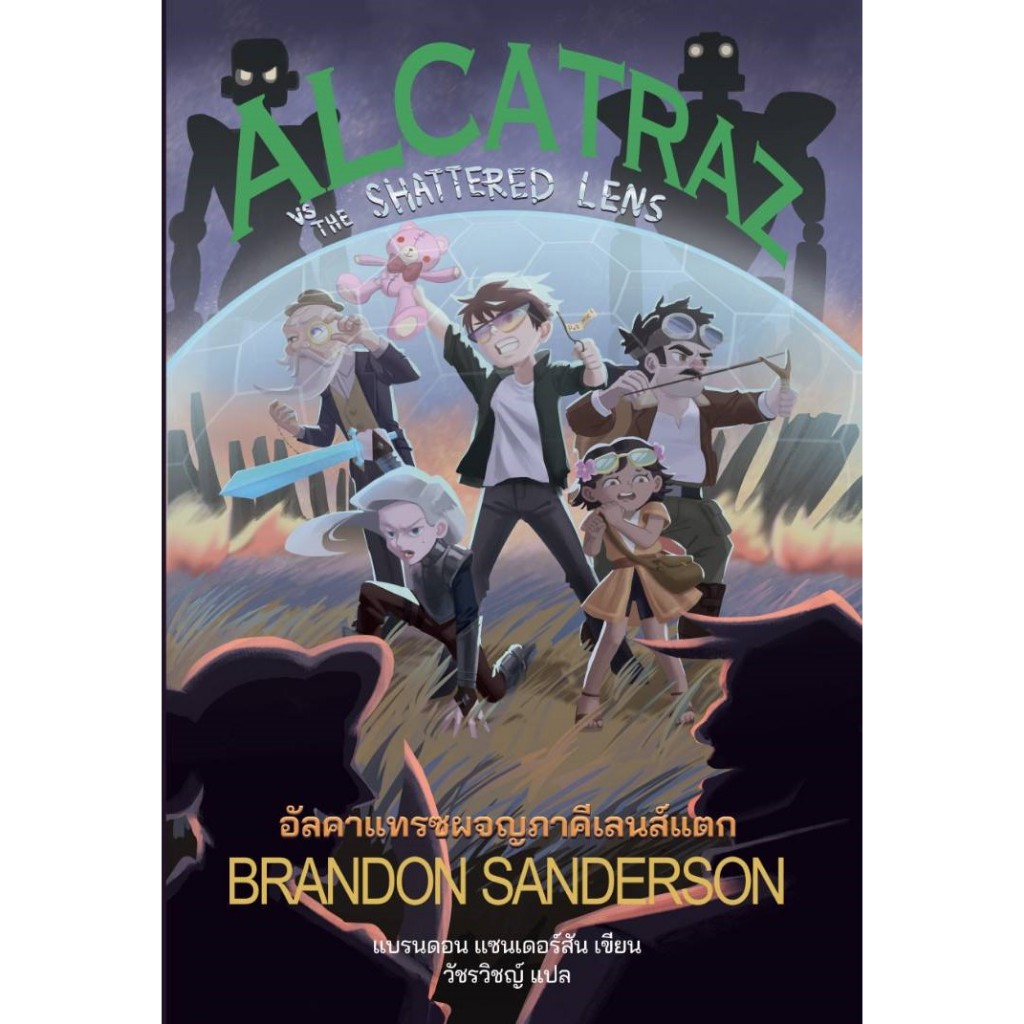 Alcatraz  VS The Shattered Lens อัลคาแทรซผจญภาคีเลนส์แตก #4