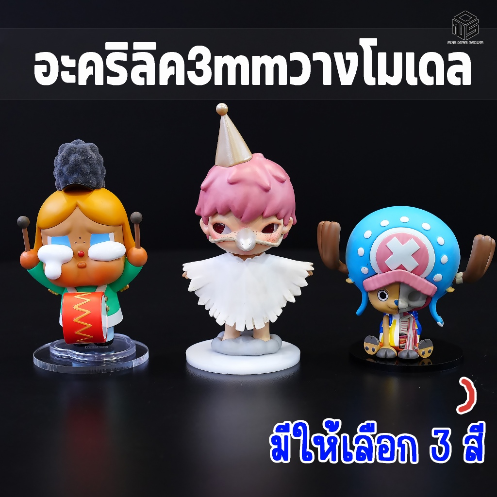 แท่นอะคริลิค5cm หนา3mm วางโมเดล สินค้า วางทับกันได้ ใช้งานอเนกประสงค์ แข็งแรง มีให้เลือก3สี