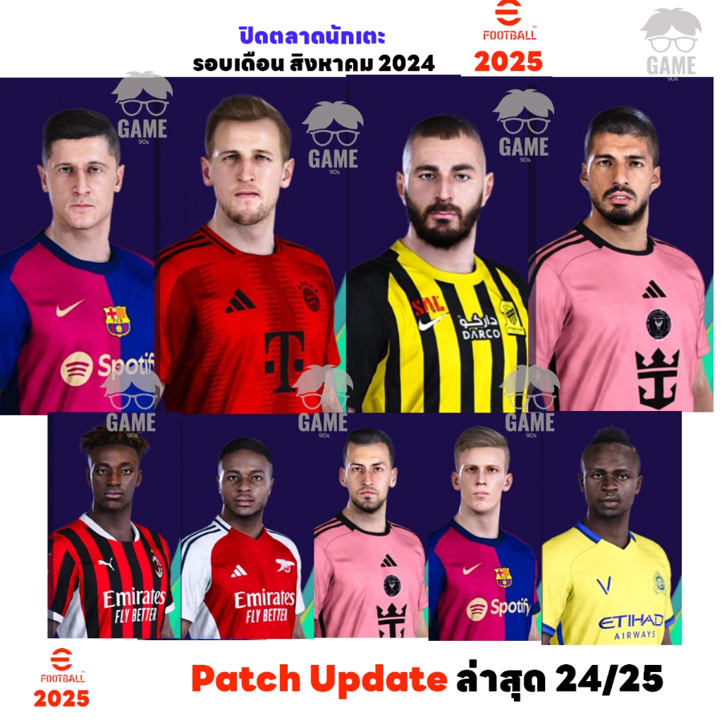 Option File  ส่วนเสริมเกมบอล PES2021 สำหรับ  PS5 และ PS4 Option File PES2021 WEPES ปิดตลาดนักเตะ 2024/2025
