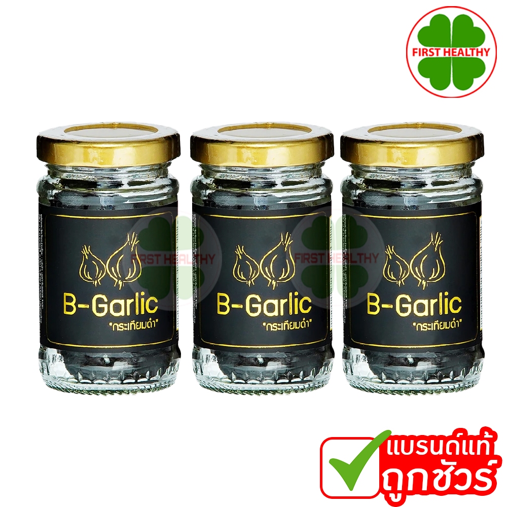 B-Garlic บีการ์ลิค " ส่งฟรี เซ็ต 3 ขวด " กระเทียมดำ รสหวาน ทานง่าย ( 1 ขวด/60 กรัม)