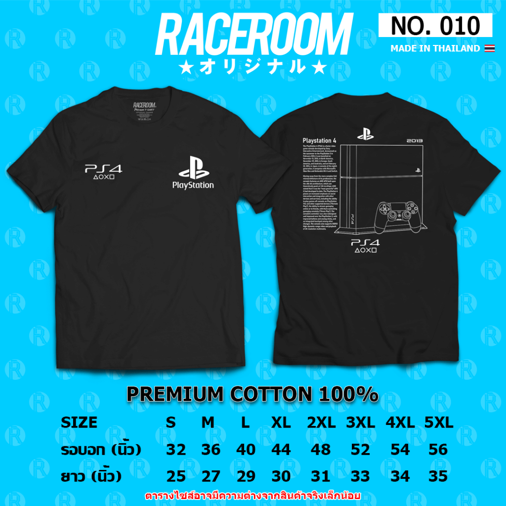 RACEROOM เสื้อยืดคอกลม ไม่ย้วย Cotton100 PS4 Play Station - 010/011/012