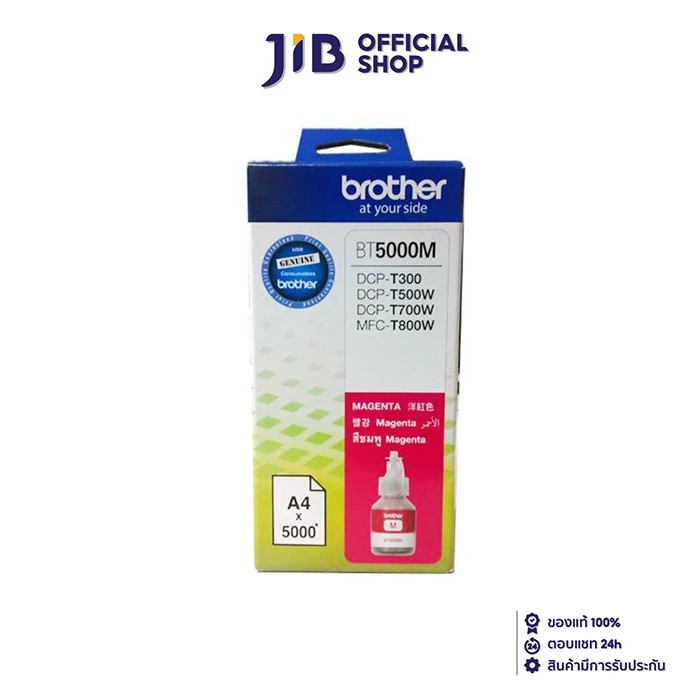 INK (หมึก)สำหรับเครื่องพิมพ์) BROTHER BT-5000M FOR DCP-T300/T500W (MAGENTA