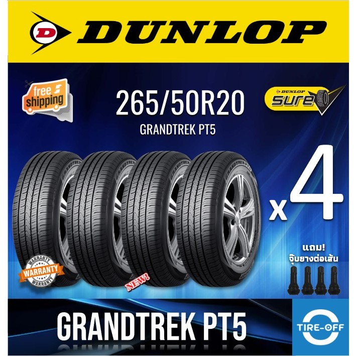 (ส่งฟรี) DUNLOP 265/50R20 รุ่น PT5 GRANDTREK ยางใหม่ ผลิตปี2024 ยางรถยนต์ขอบ20 265 50R20 ลดพิเศษ