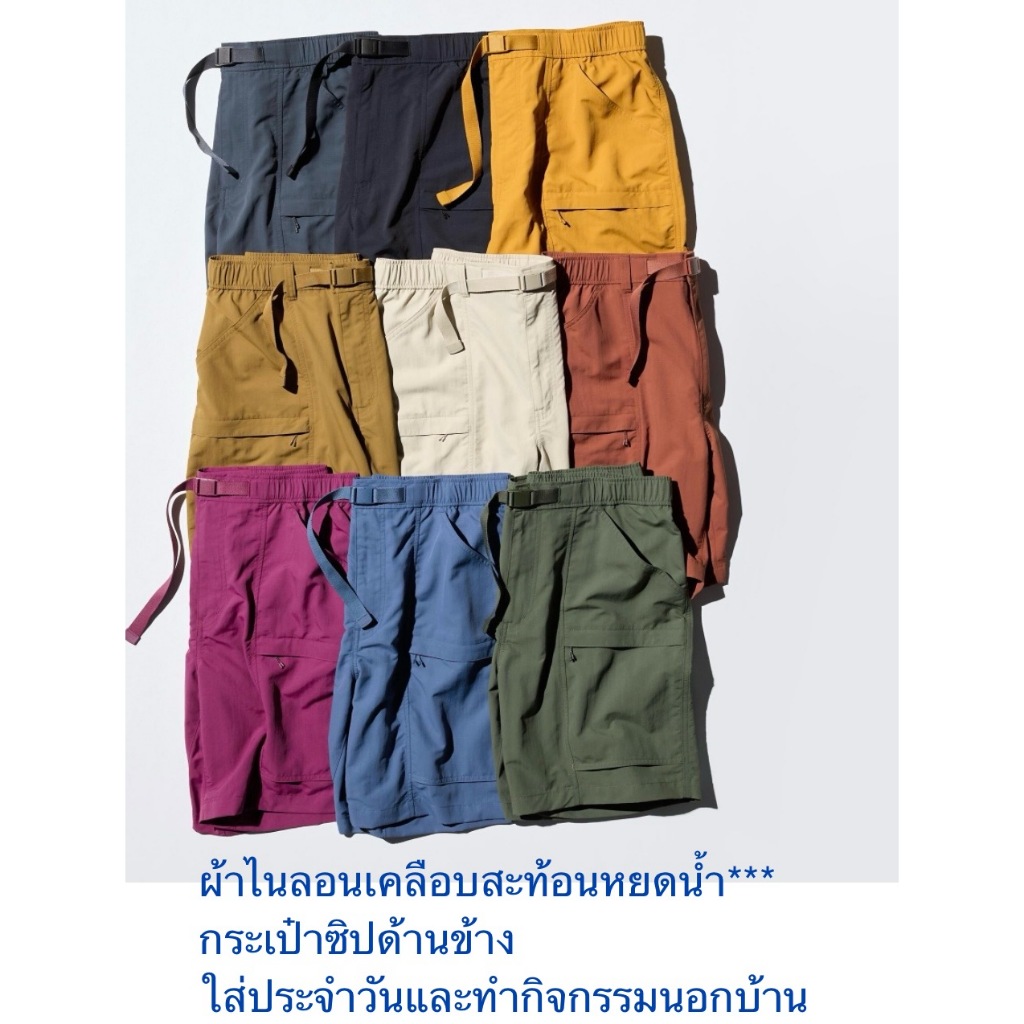 กางเกงขาสั้น Uniqlo แบบ GEARED
