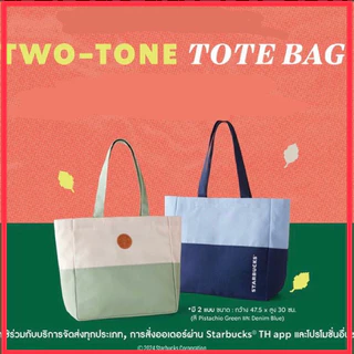 💯% Starbucks Foldable Bag Mesh Bag Tote Bag + X’mas Bag แท้💯%