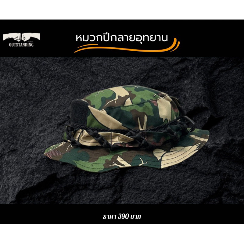 หมวกปีก ลายอุทยานป่าไม้ outstanding รุ่น Alpha